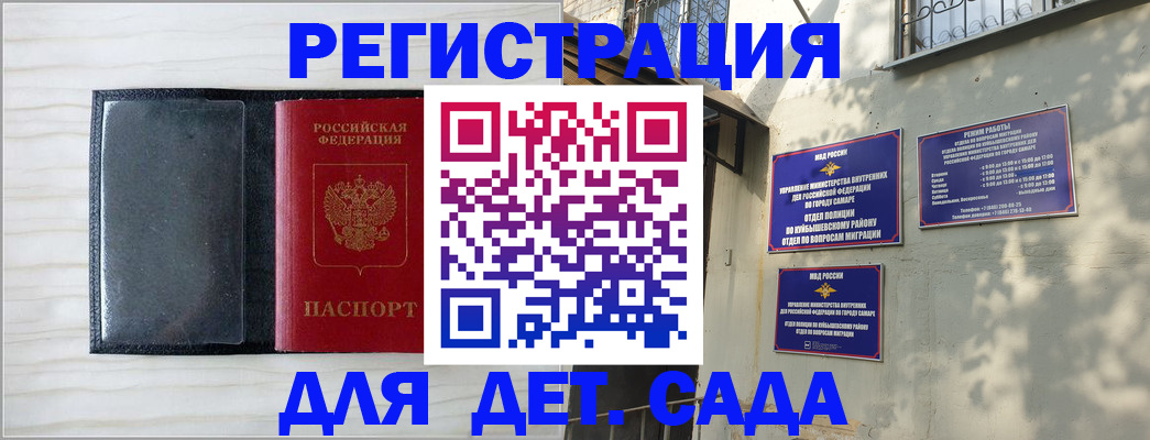 прописка регистрация в Плавске