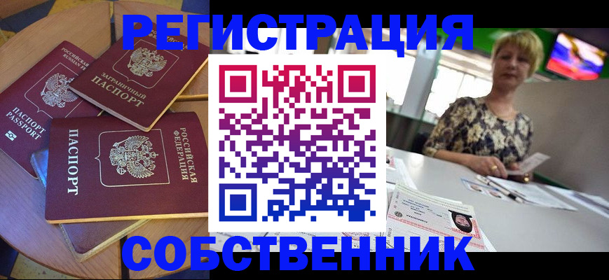 временная регистрация 2025 в Плавске