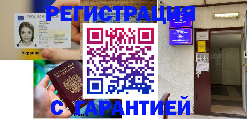 где прописаться в Плавске